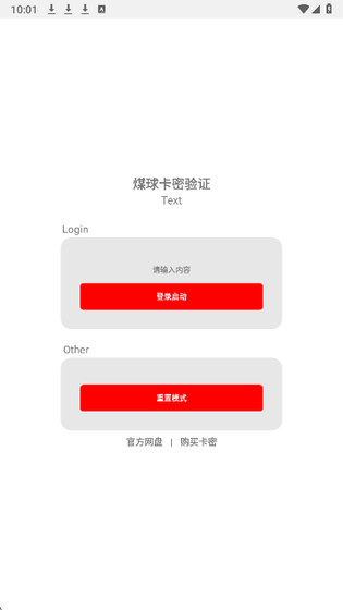 夜猫子游戏辅助器 - 专业手游辅助工具 Hero图