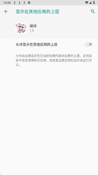 夜猫子游戏辅助器 - 专业手游辅助工具 Hero图